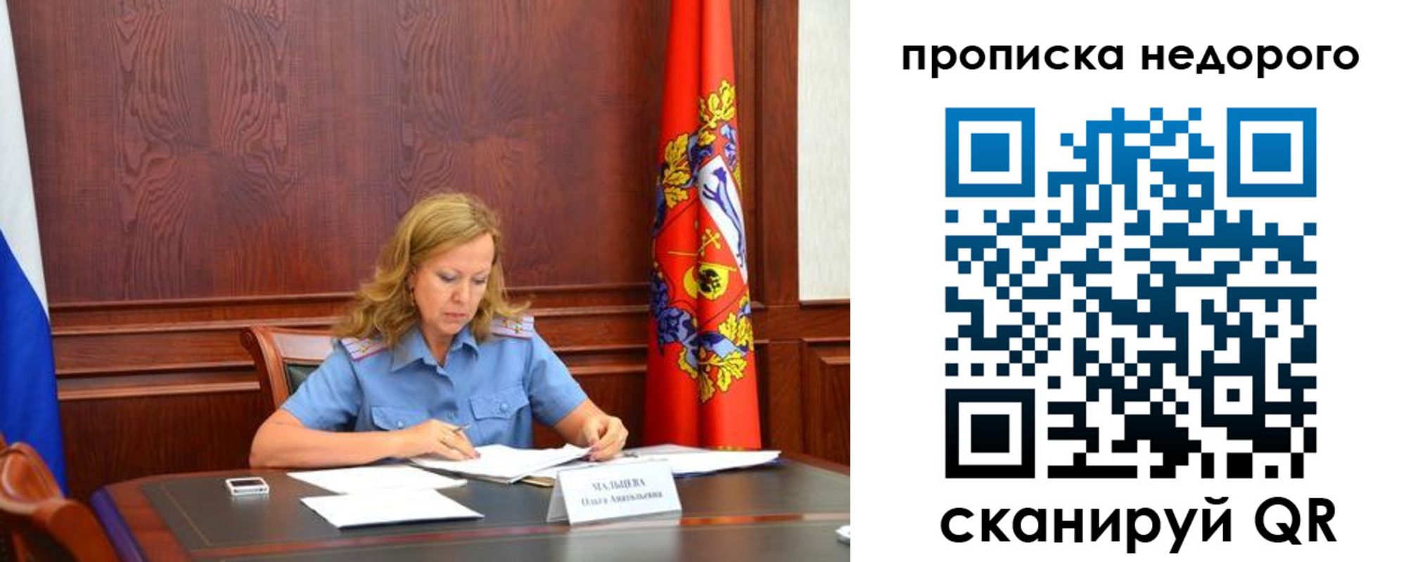 пропишу в квартире в Сосенском