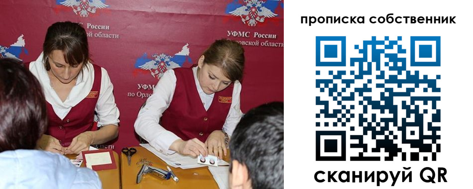 прописка поиск в Сосенском