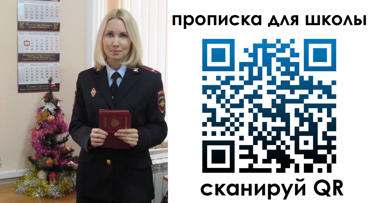 миграционный учет в Сосенском