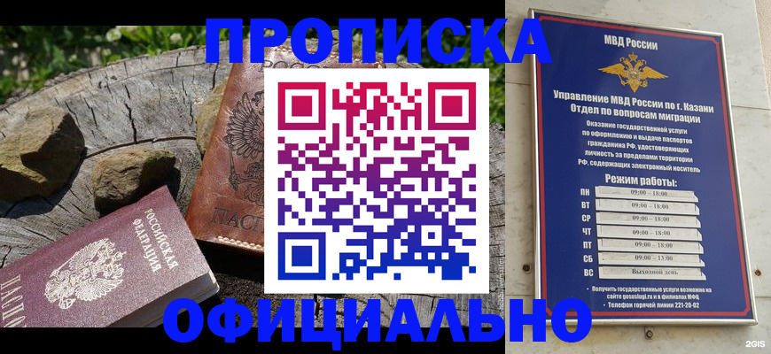 прописка от собственника в Сосенском